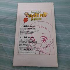 子育てクイズ　もっとマイエンジェル　ハートピーの画像