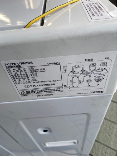 アイリスオーヤマ全自動洗濯機　