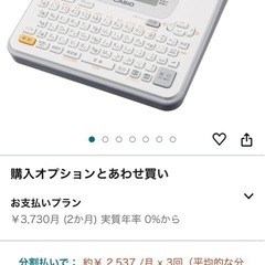 テープライター（新品）
の画像