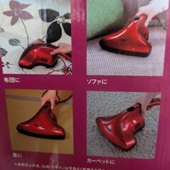 布団用ダニ取り掃除機の画像