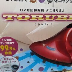 布団用ダニ取り掃除機の画像