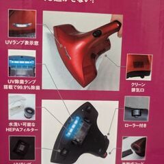 布団用ダニ取り掃除機の画像