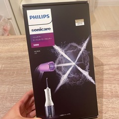 【新品・未使用】フィリップス　口腔洗浄器　ソニッケアー　