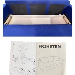 NO.1683 【未使用】 IKEA FRIHETEN フリーヘーテン 3人掛けソファ ソファベッド 家具 中古の画像