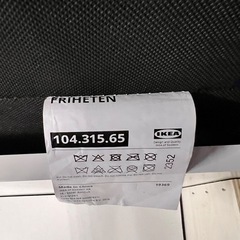 NO.1683 【未使用】 IKEA FRIHETEN フリーヘーテン 3人掛けソファ ソファベッド 家具 中古の画像