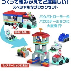 パウパトロール　メガブロック　パウパトローラー　パウステーション　