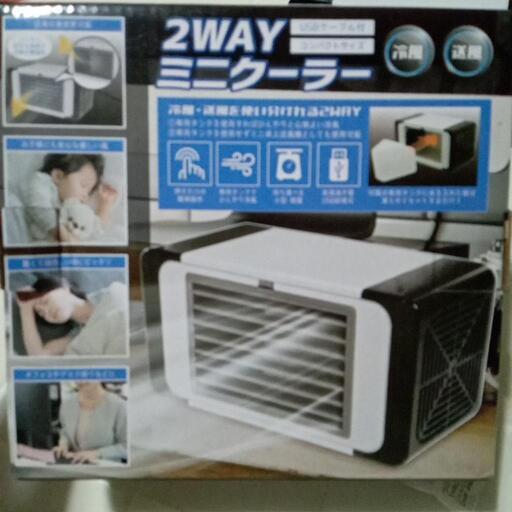 2way ミニクーラー