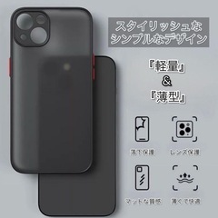 iphone14 携帯ケース カバー ブラック カメラ保護ありの画像