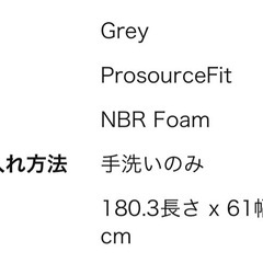 ヨガマットの画像