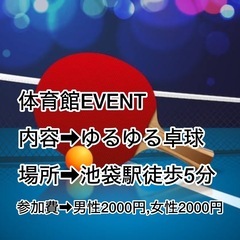 9/6 ゆるゆる卓球会