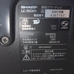 SHARP20型テレビの画像