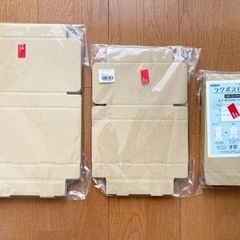 【終了】梱包用ダンボール　3種類　未使用