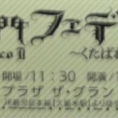 舞台「破門フェデリコ〜くたばれ！十字軍〜」