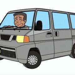 ジモティーでお取引した商品運搬します