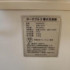 コンパクト洗濯機 二槽式の画像