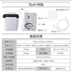 コンパクト洗濯機 二槽式の画像