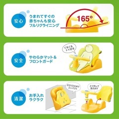 【引き渡し決定】ベビーバスチェア（アップリカ）の画像