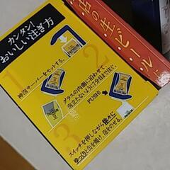 【8/6～8/11引取期間限定】神泡サーバーの画像