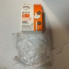 リッチェル　ストローマグ　セット