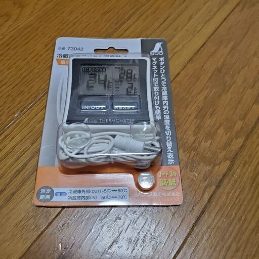 冷蔵庫用デジタル温度計　お盆セール値下げ中！！