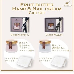ハンドタオル、ハンドネイルクリームギフトセット2setの画像