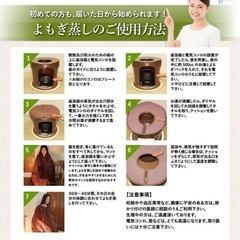 温活よもぎ家 よもぎ蒸しセットの画像