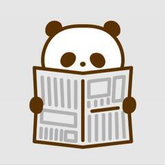 【あげます】新聞紙必要な方いますか？