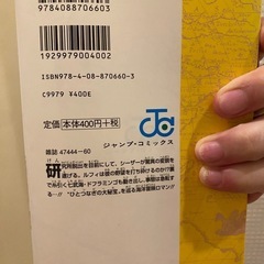 ONE PIECE ✨巻70 (ドフラミンゴ現る)✨単品✨の画像