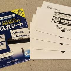 【差し上げます】シュレッダー用　簡単お手入れシート4/6枚★アイ...