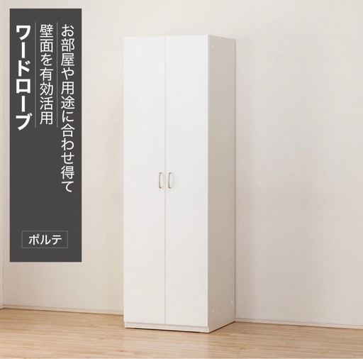 27日０時まで受付けます‼️ニトリ　ワードローブ