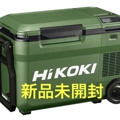 コードレス冷温庫 UL18DB(NMG) フォレストグリーン  ...