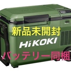 コードレス冷温庫 UL18DB(WMG) フォレストグリーン  ...