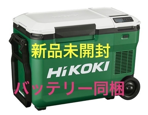 コードレス冷温庫 UL18DB(WM) アグレッシブグリーン  HiKOKI