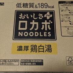 低糖質 & 189Kcalおいしさプラスロカボヌードル濃厚鶏白湯1ケース12食入りの画像