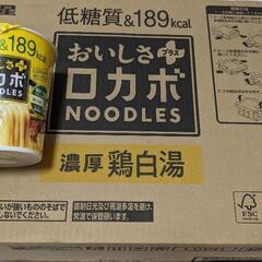 低糖質 & 189Kcalおいしさプラスロカボヌードル濃厚鶏白湯...