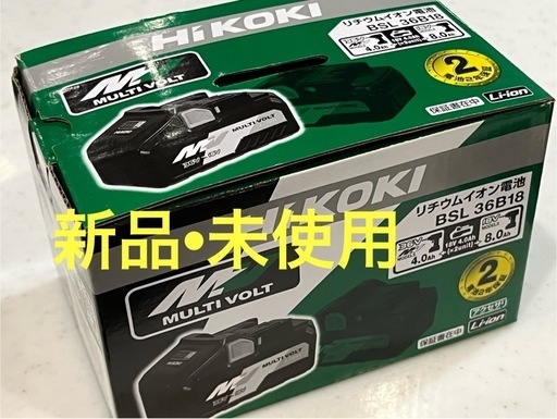 BSL36B18 マルチボルト蓄電池(残量表示付) HiKOKI
