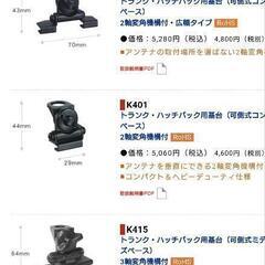 アマチュア無線【DIAMOND】ダイアモンド　アンテナ基台の画像