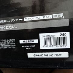 未使用新品：モニターアーム　グリーンハウス製GH-AMCA02　お売りしますの画像