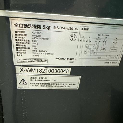 洗濯機お売りします。