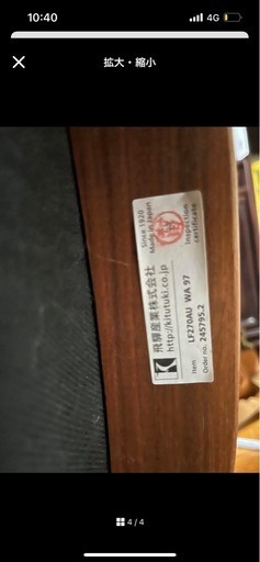 飛騨産業　大塚家具　本革ソファ
