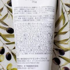 新品未使用　日焼け止めジェルの画像