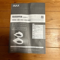 補高便座の画像