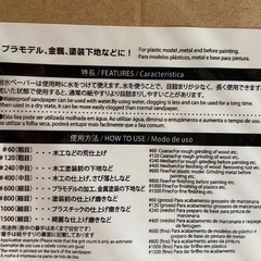 【受け渡し完了】ダイソー 紙やすり 耐水ペーパー　の画像