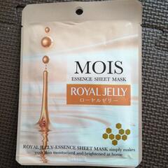 蒸気でアイマスク、フェイスマスク、ハンドクリームの画像