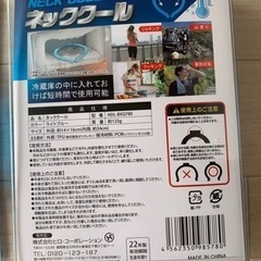 首元からひんやり２コセットの画像