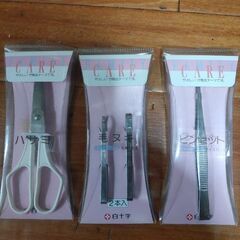 ハサミ毛抜きピンセット