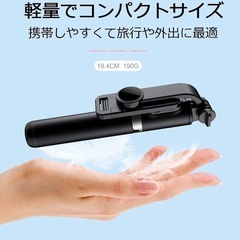 【新品】自撮り棒 リモコン付き セルカ棒 携帯 スタンド 4-7インチ多機種対応 カメラ兼用の画像