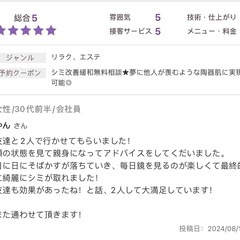 ❤️‍🔥シミ、そばかすを消したいお客様は必ず必見💯