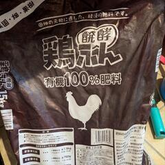ホームセンターで購入した鶏ふん