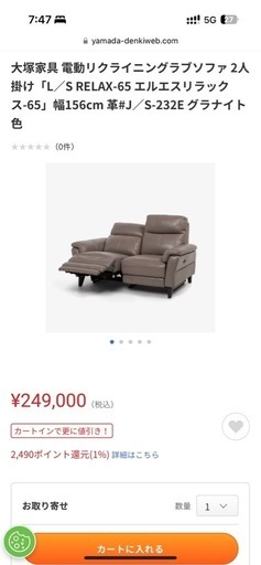 電動リクライニング　ソファ　茶色　まだまだ使えます